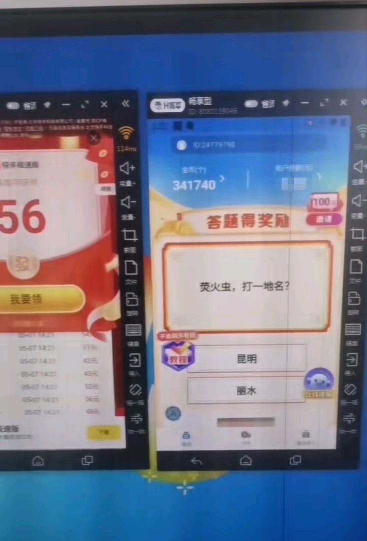 曹先生找合伙人小游戏广告项目，支持云机多干，单机20+