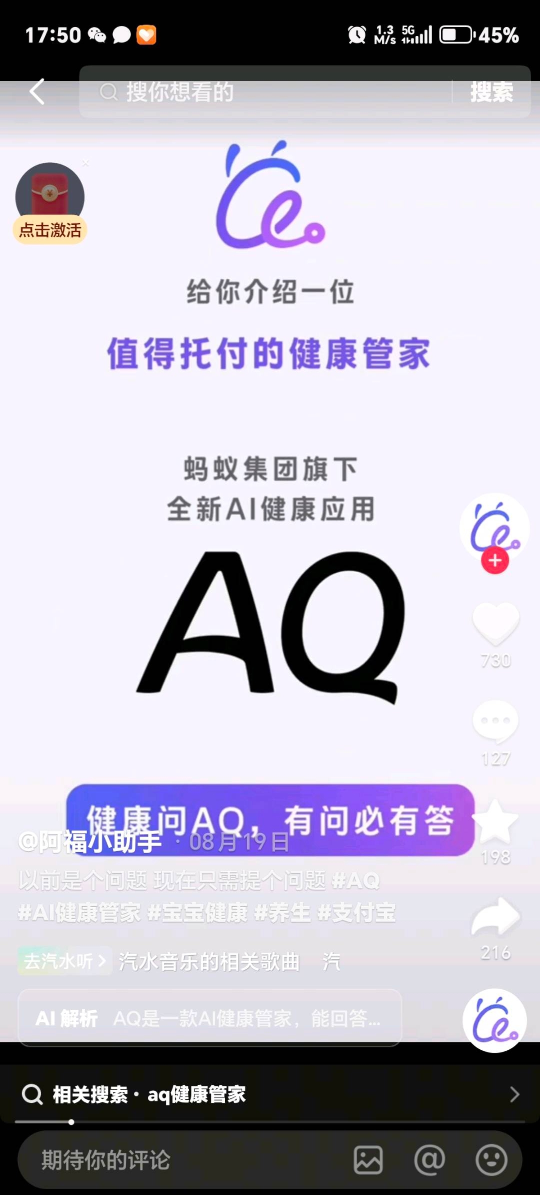 苏亮其他供需平台蚂蚁阿福AQ拉新，不限制推广方式，可网推平台单，日结