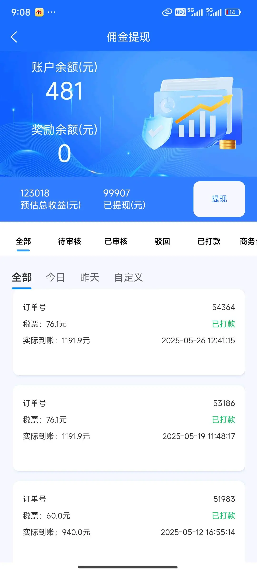 徐先生地推项目流量卡推广,一张100-300,有量来谈,佣金置顶