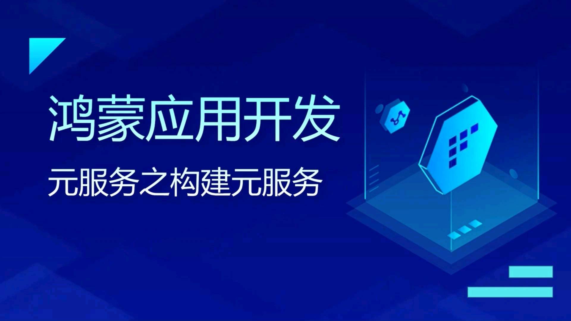 刘亮地推项目华为元服务招募服务商，全国，1500元/店