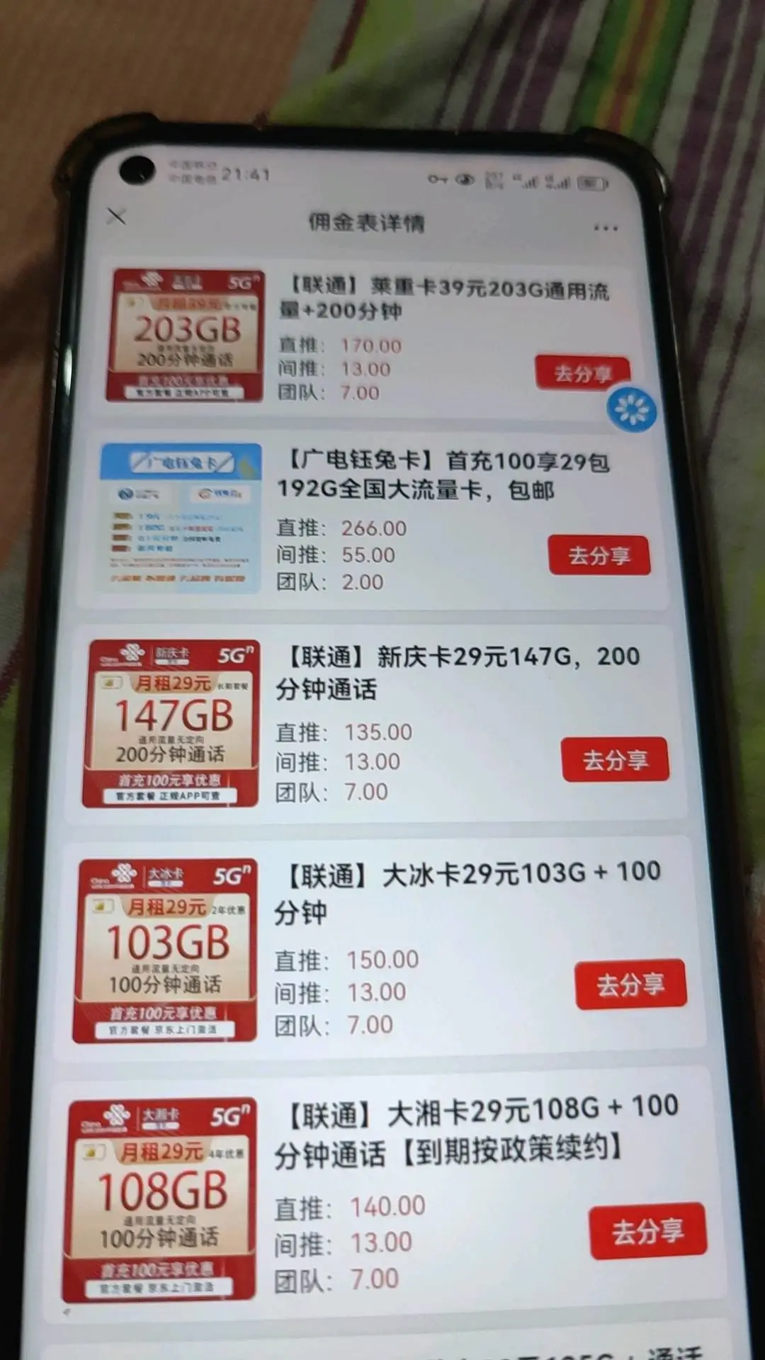 李女士地推项目