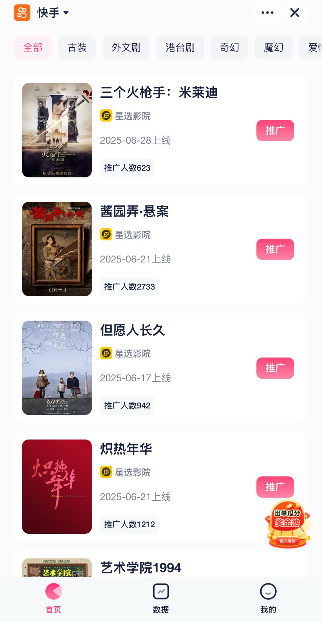 谭先生影视短剧/游戏/小说CPS 85%高分成！