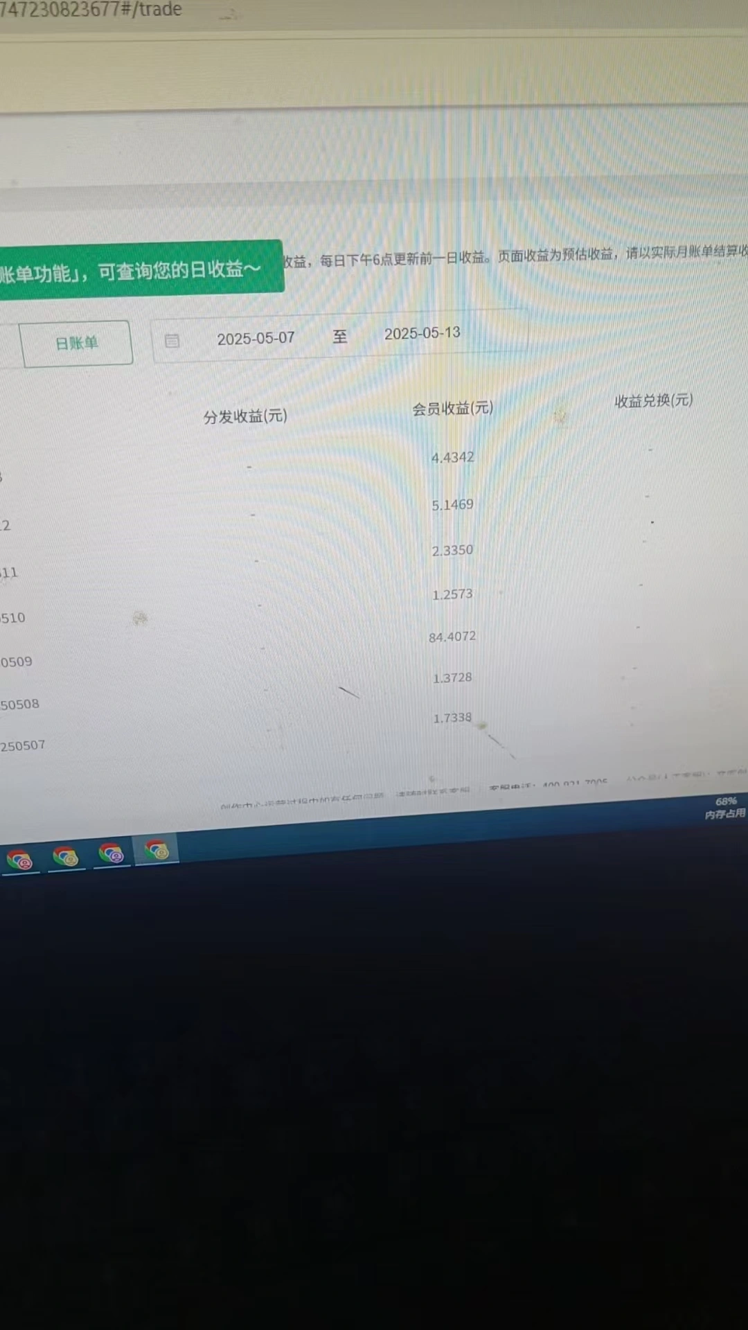 翁芝兰找合伙人百度文库VIP文档代运营