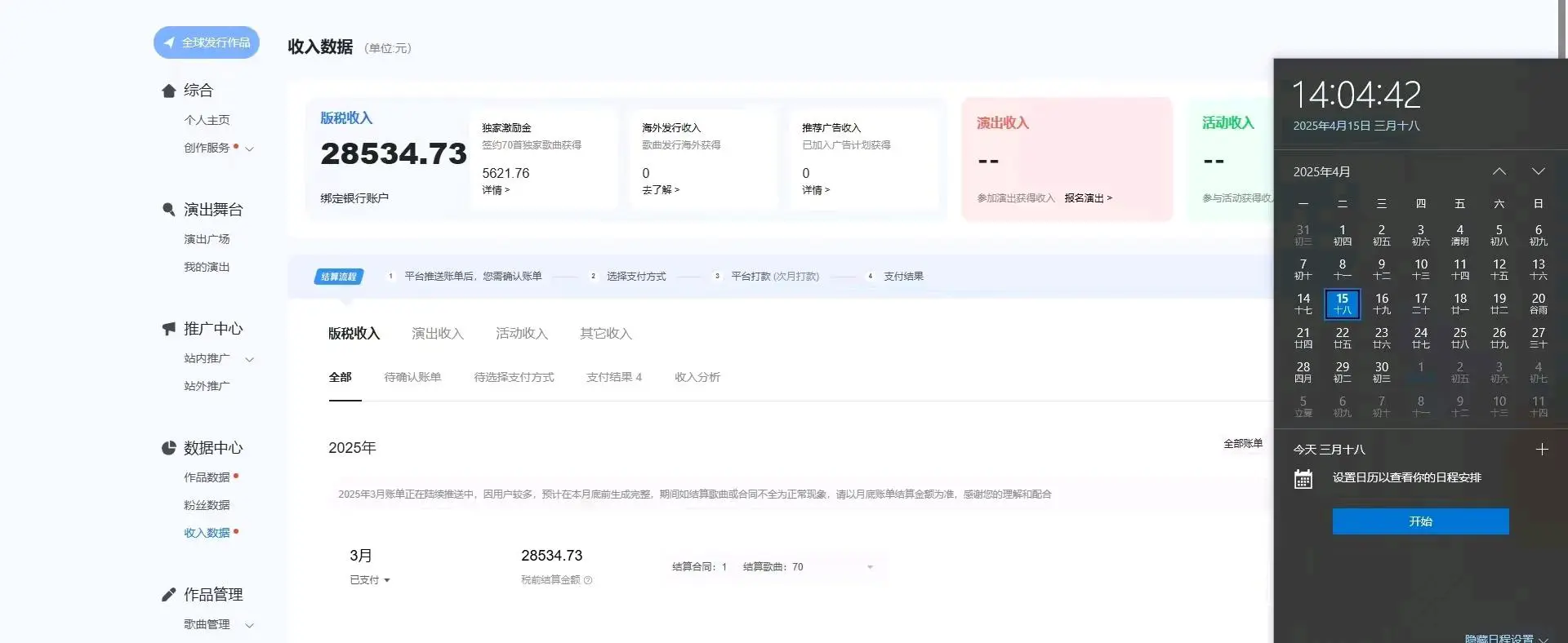 王先生其他供需腾讯音乐人酷狗,酷狗,QQ合伙人0费用