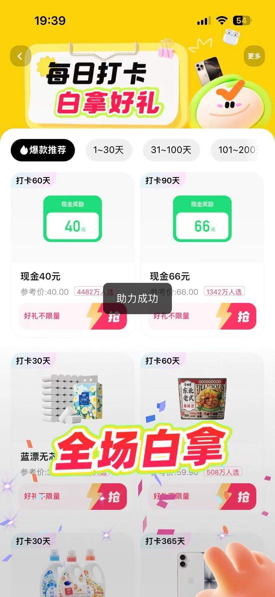 韦川地推项目快手拉新注册