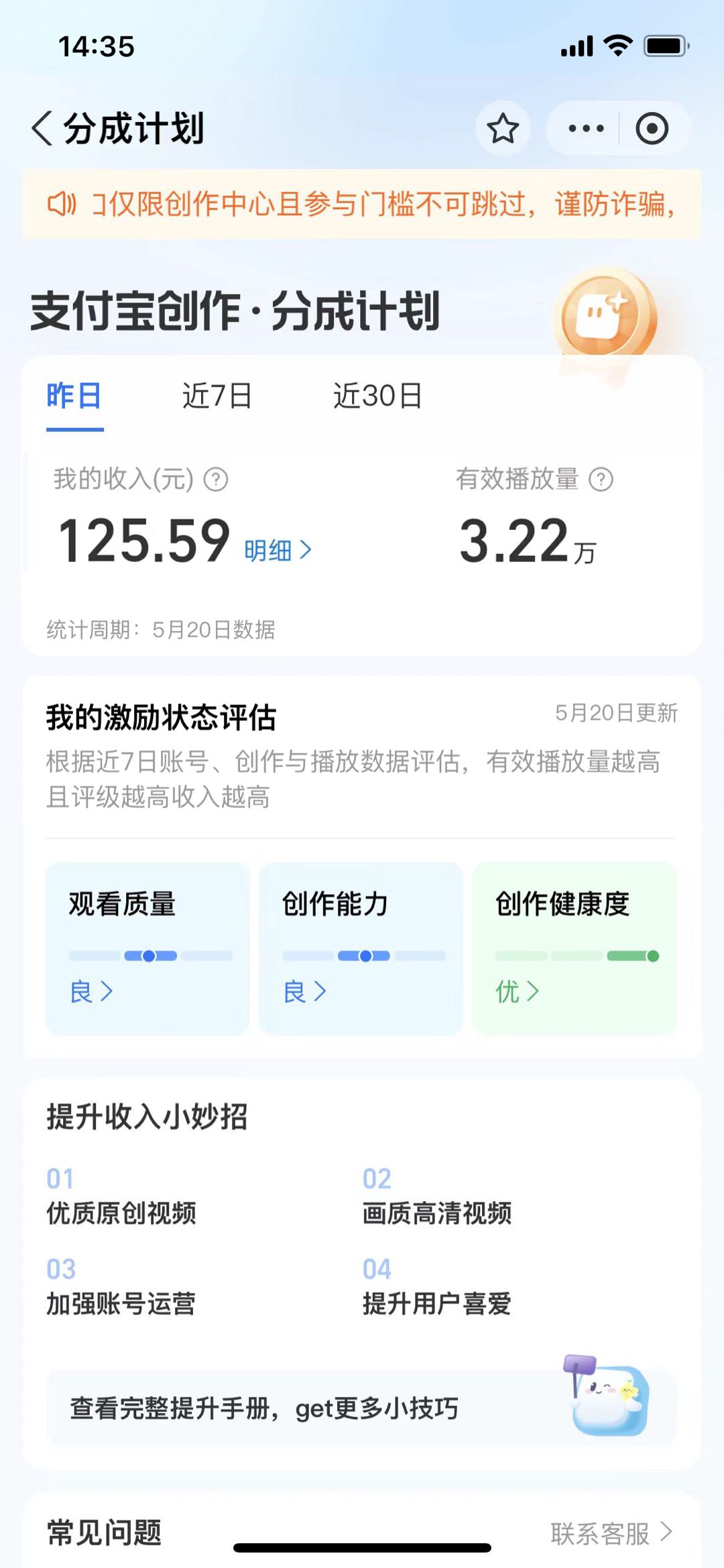 吕先生其他供需支付宝分成计划项目，就看你想不想赚钱