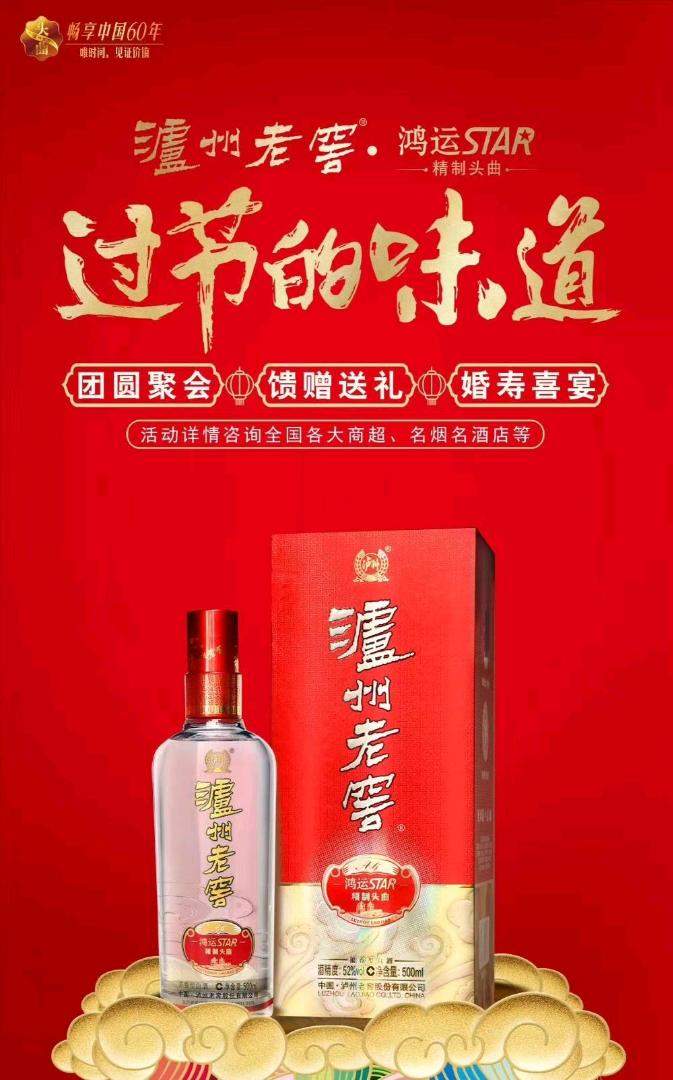 高伟丰泸州老窖白酒寻求合作渠道