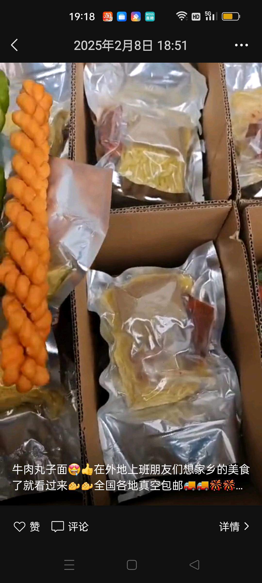 李辉辉品牌货源牛肉丸子面