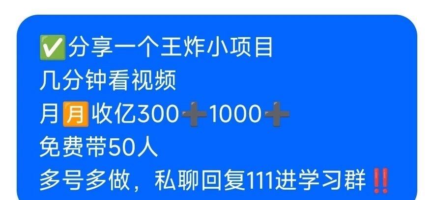 符亚婷找合伙人微享集，看一条广告几毛~几块，1元起提现，个人工作室皆可
