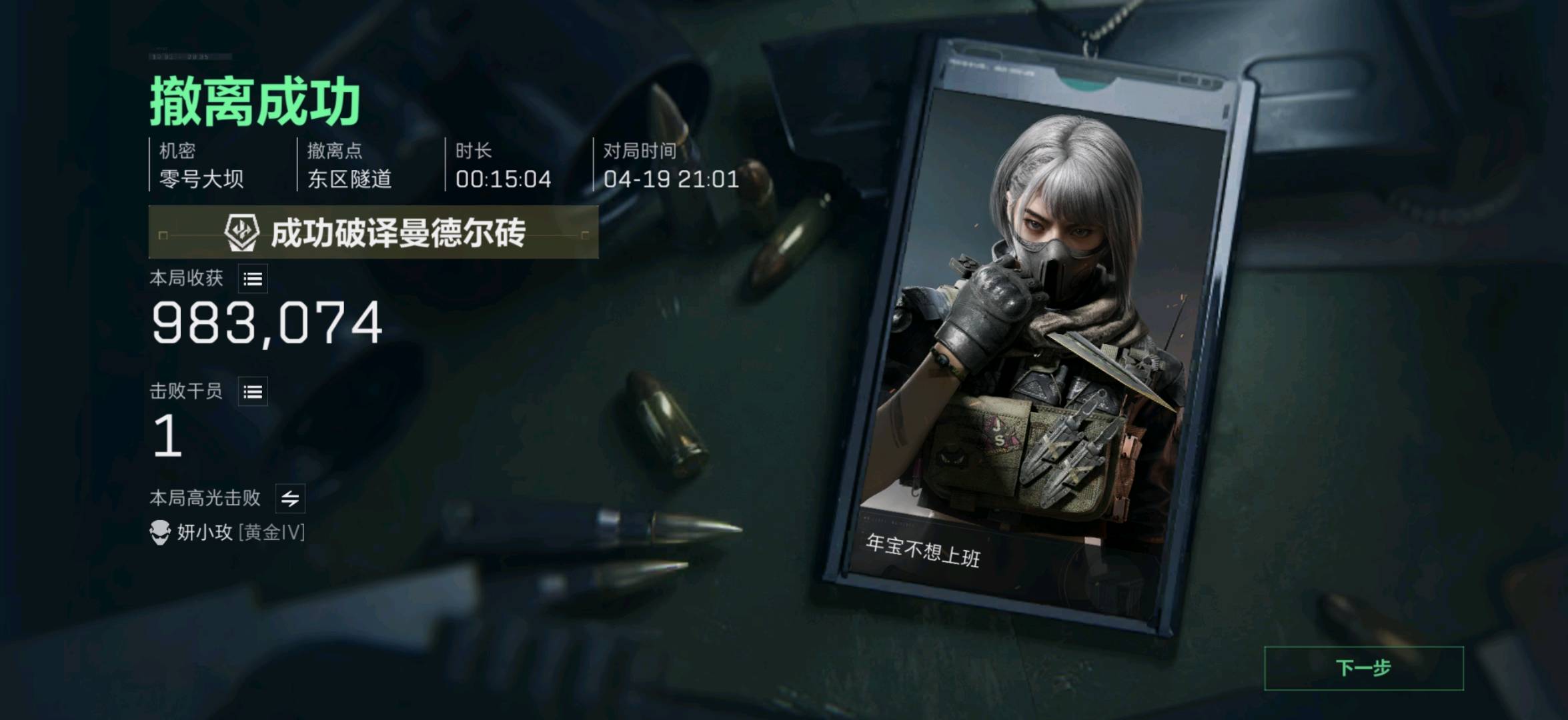 韦香年其他供需游戏代练合作：绿色伙伴，一单一结