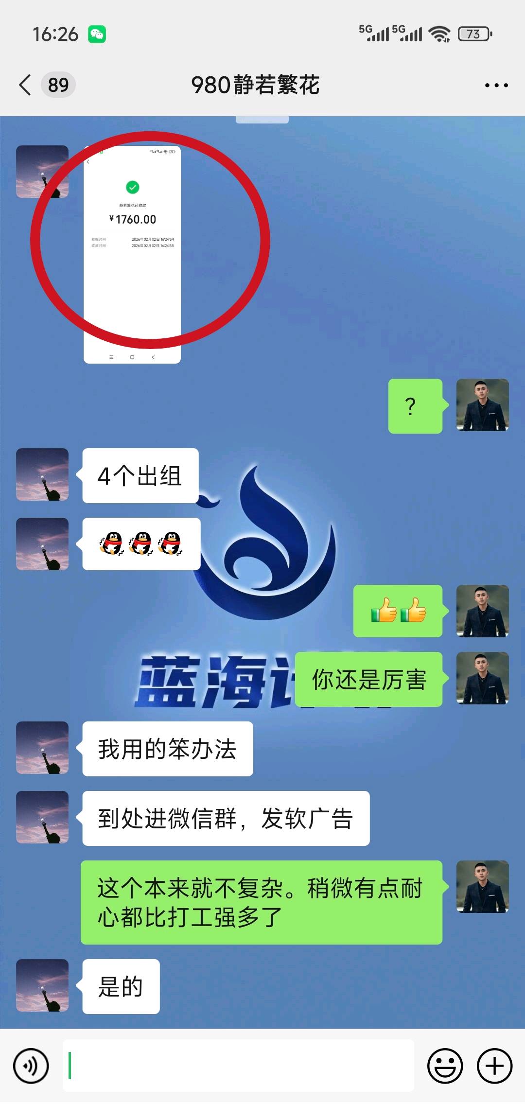 龚先生其他供需居家中介*一部手机可做 一单一结\长期可做