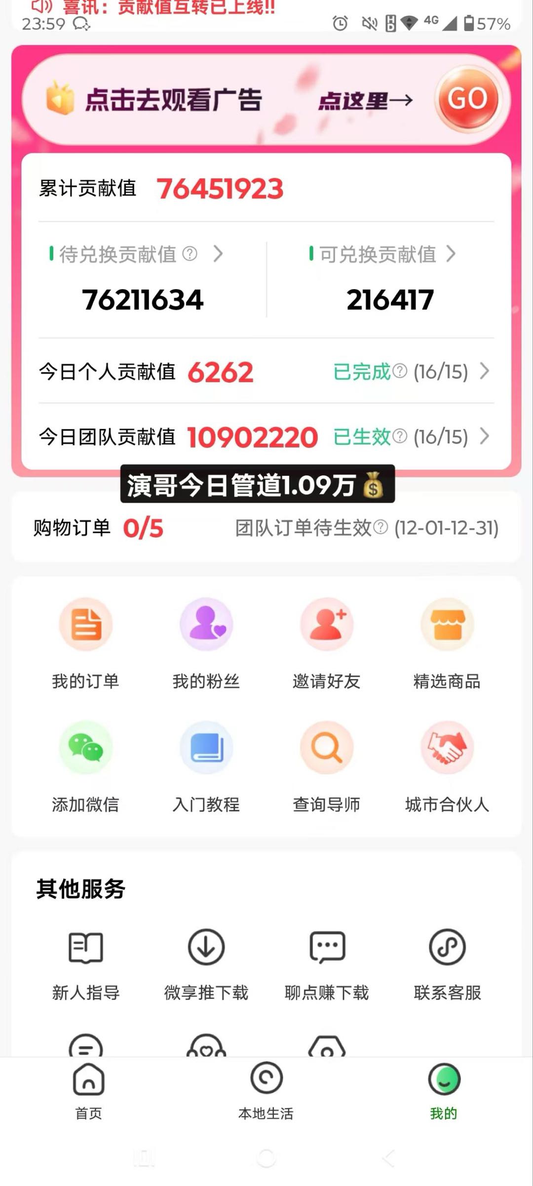 龚先生找合伙人