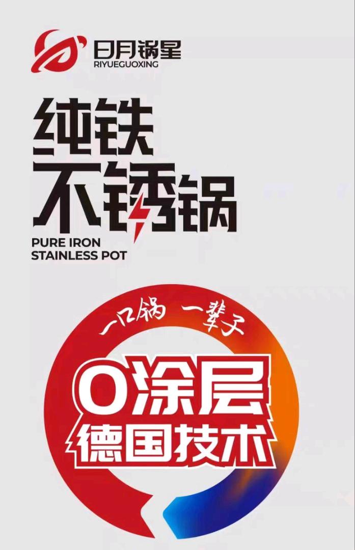 刘先生品牌货源品牌炒锅全国招商推广，可提供代发货，工厂直发