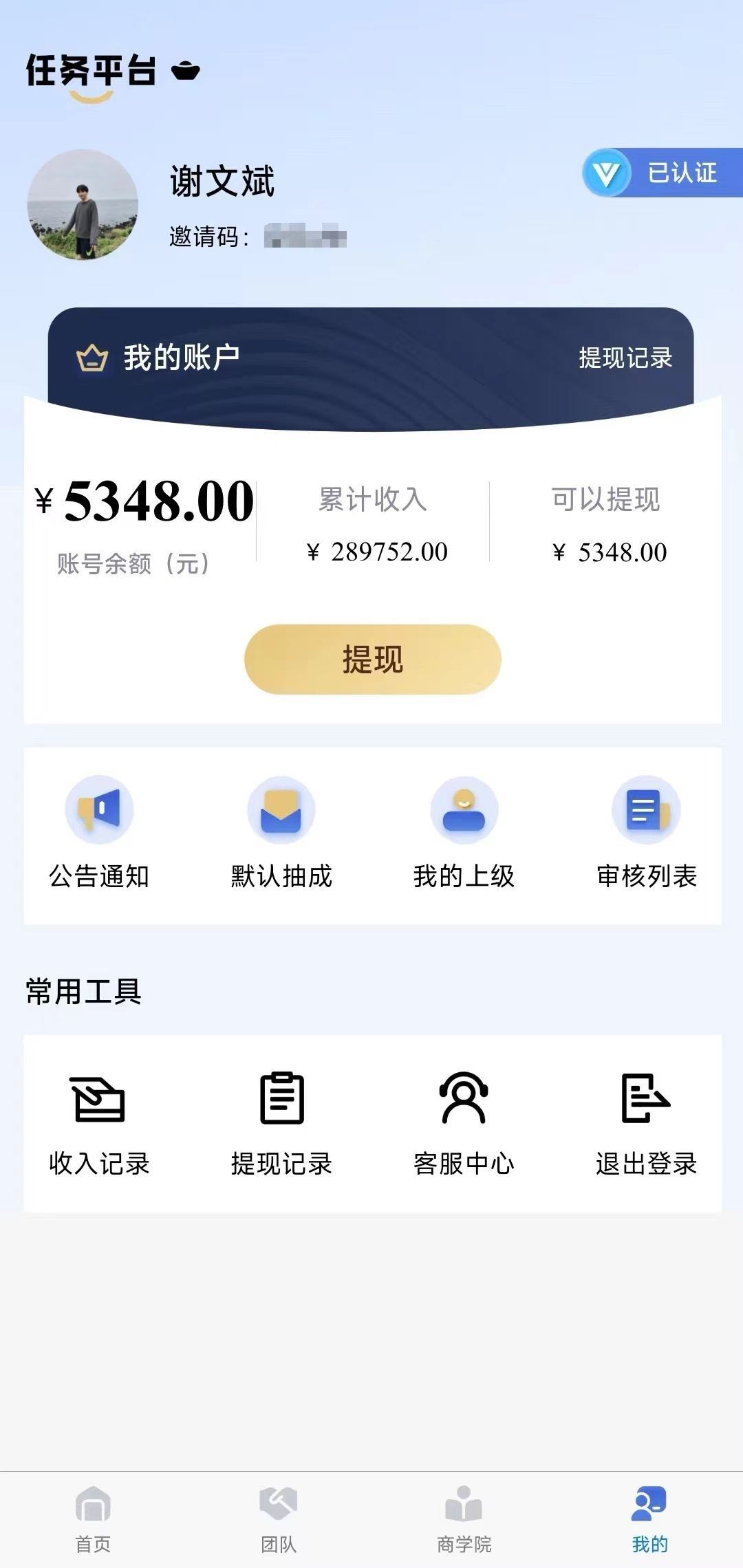 邹先生找合伙人APP拉新官方平台上千款纯绿色一手资源，均价30以上，可工作室可地推网推，日结