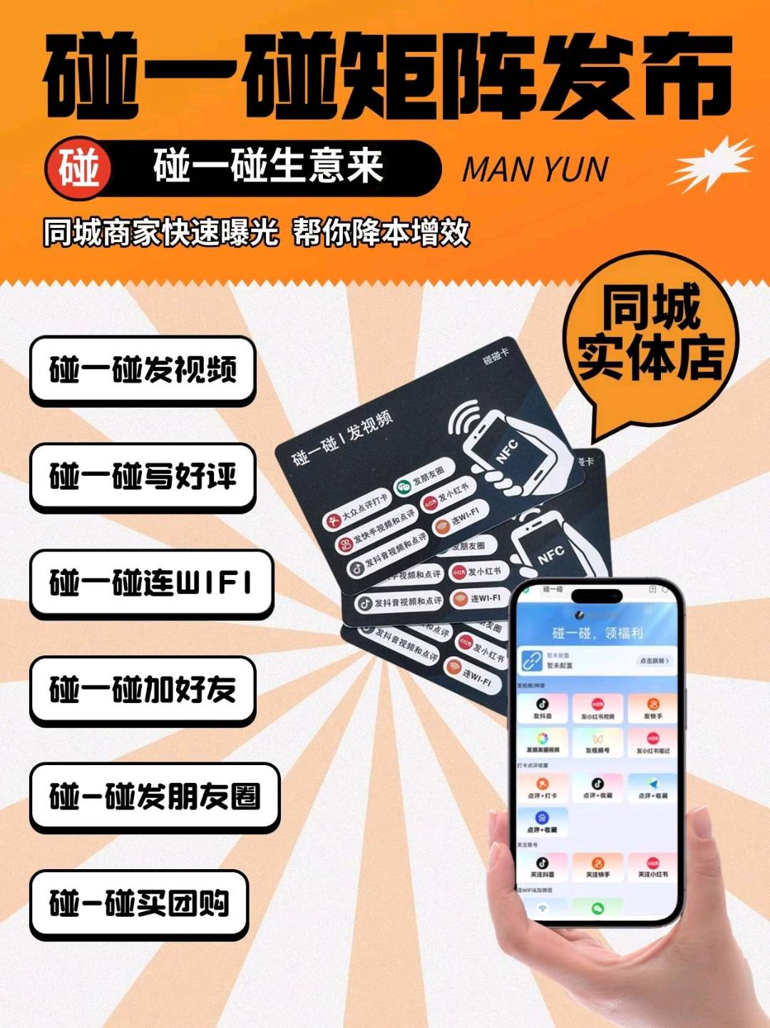 官先生找合伙人