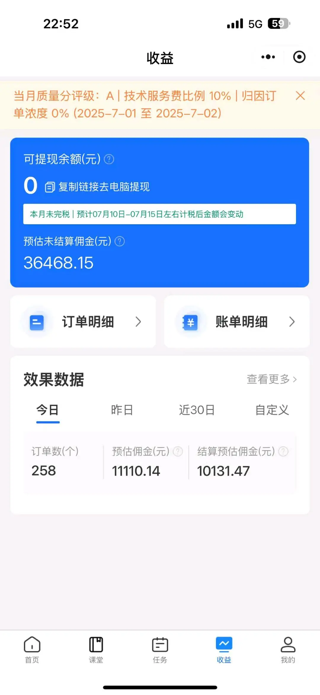李天寻饿了么拉新