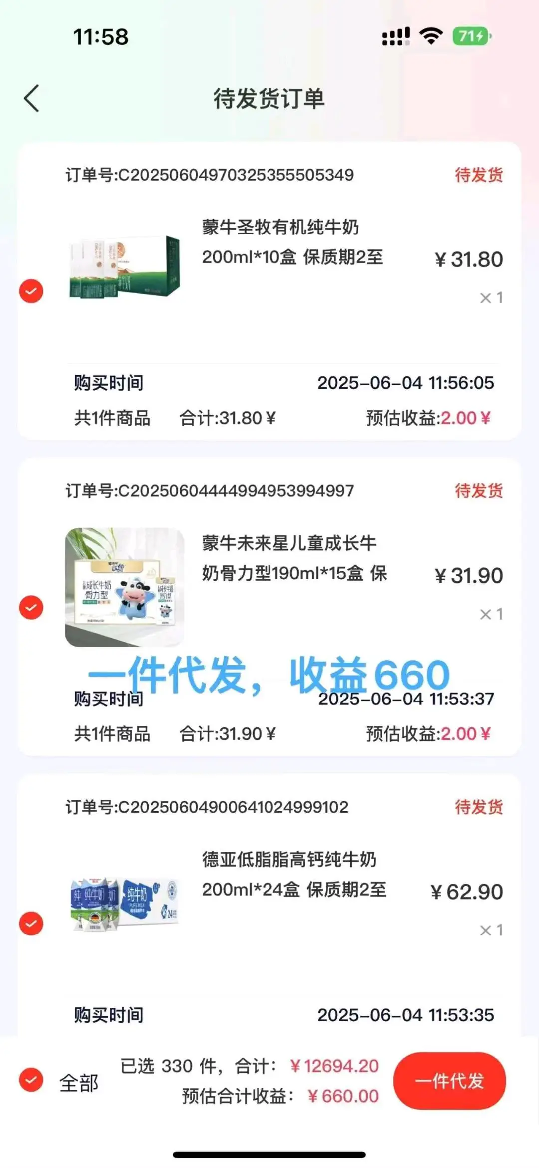 林女士简单副业,临期牛奶0元创业开店,一天10分钟