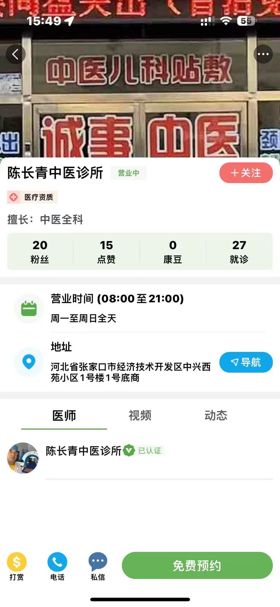 许亚杰地推项目康之素B端入口 