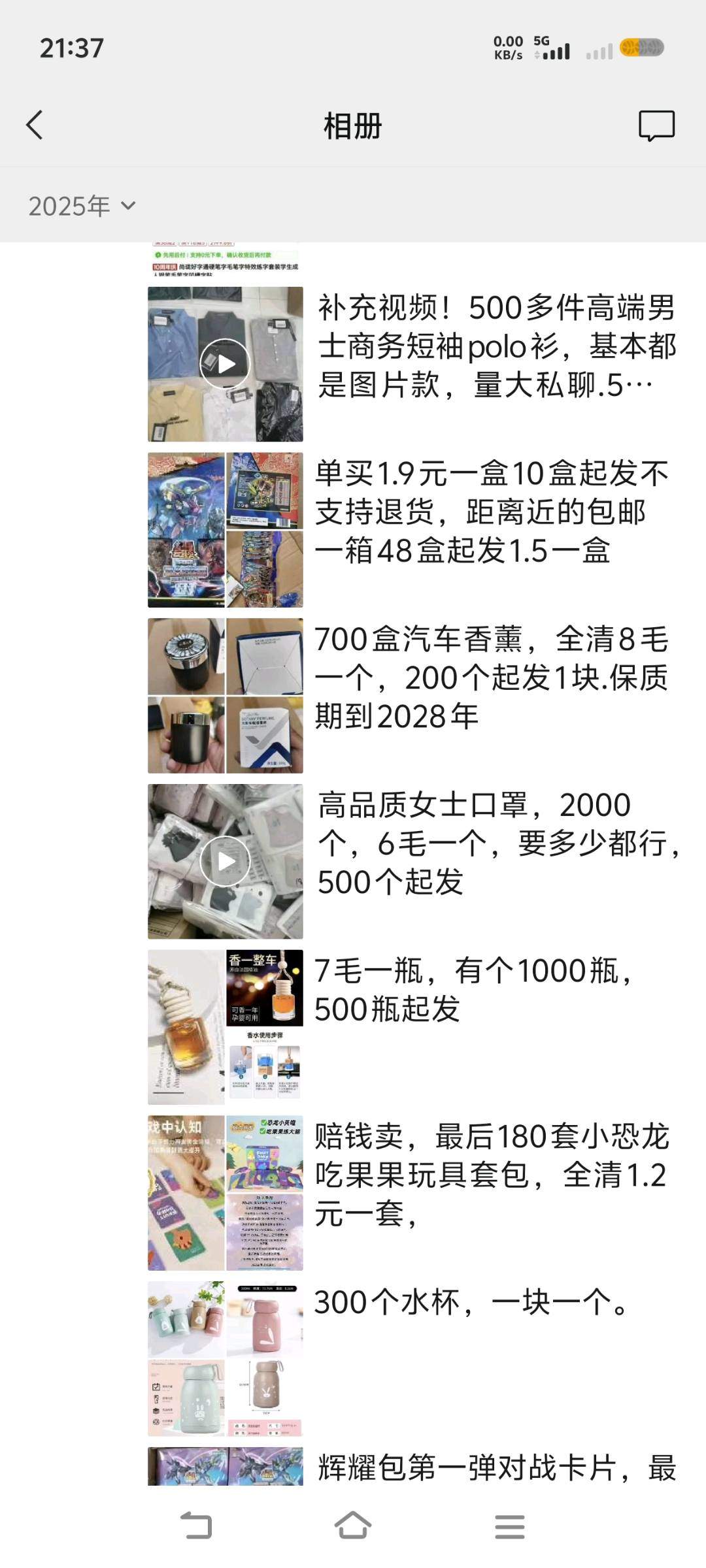 李先生品牌货源线上线下的联系，低价尾货处理