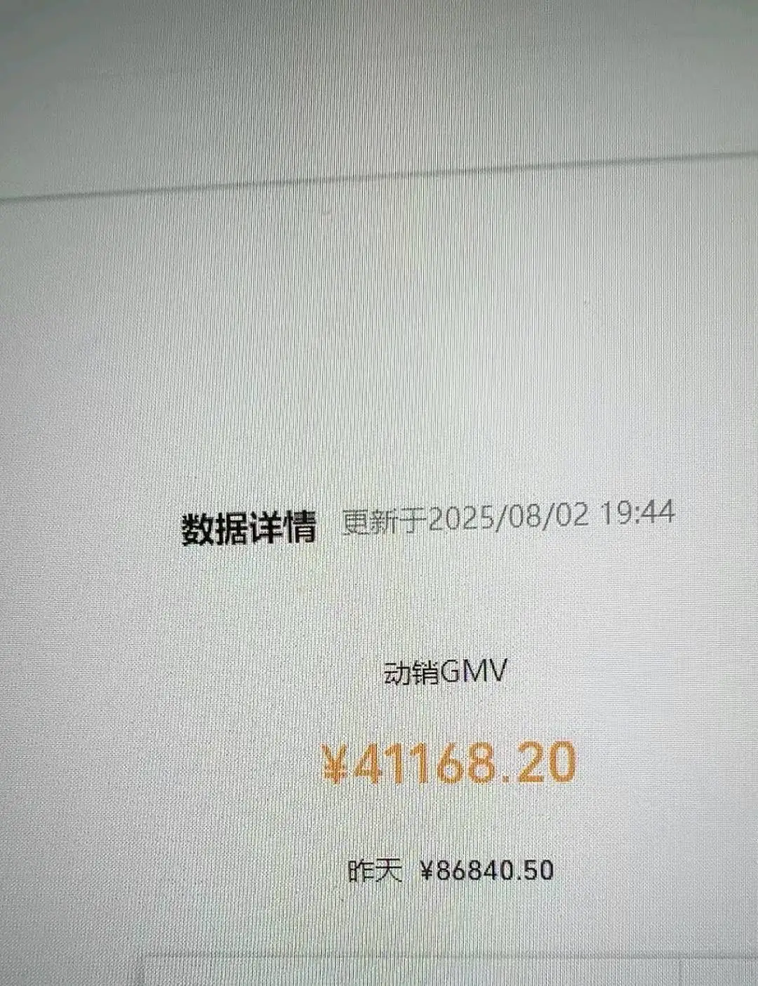 刘渊博视频号带货合作佣金分成