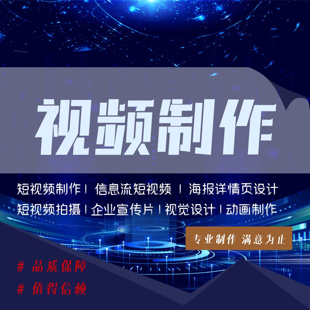 余女士乙方信息短视频制作 剪辑，信息流 宣传片 种草 探店 平面拍摄