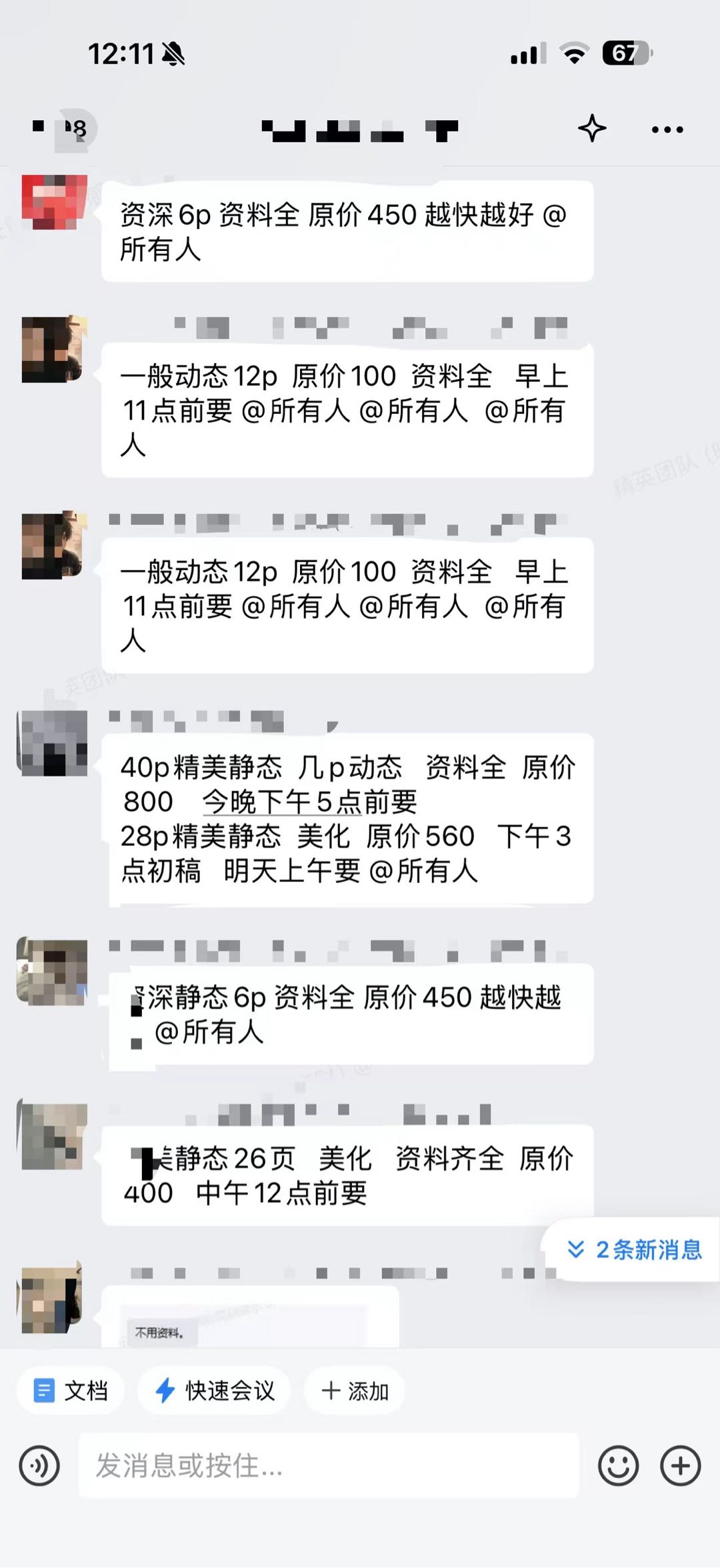 彭军找合伙人