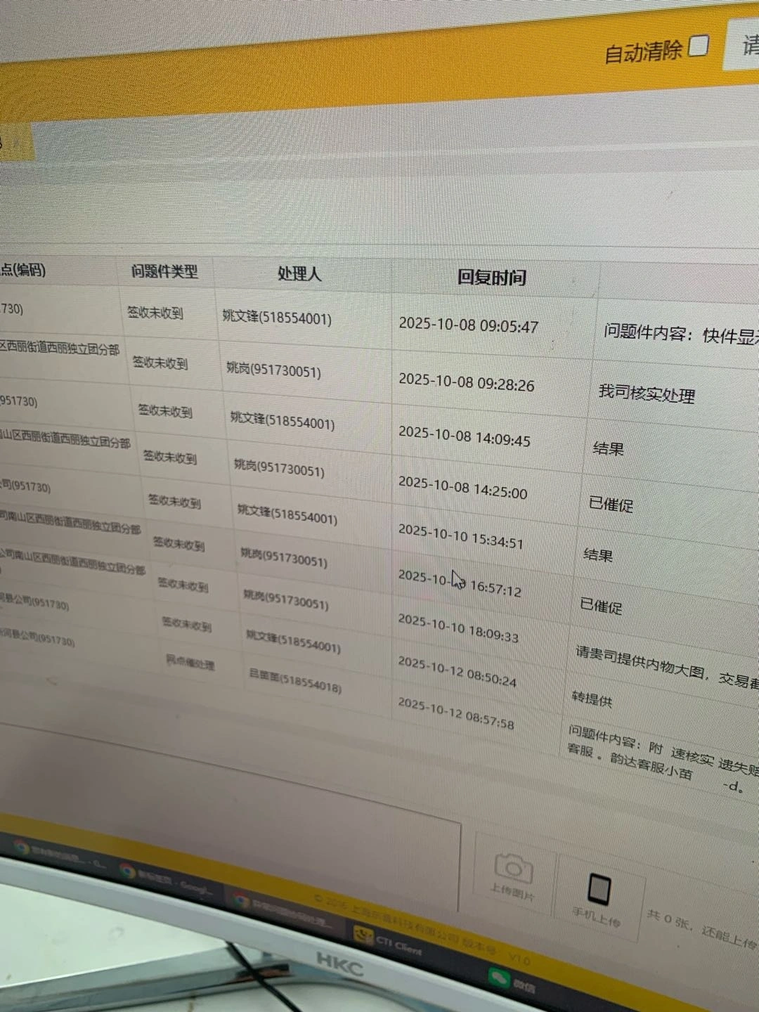 王先生其他供需快递客服招加盟商合作伙伴