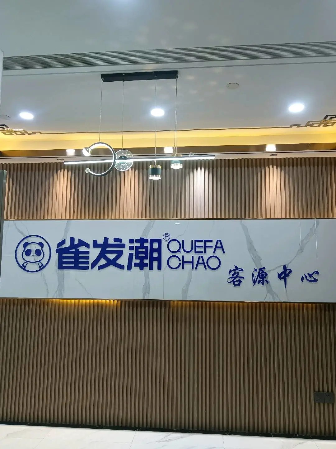 周鑫瑞品牌地推项目*日结