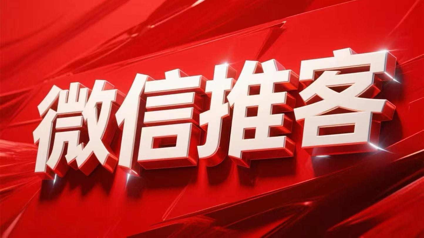 张女士找合伙人微信推客，适合宝妈，大学生，上班族，小自创业者，想做副业的人，项目正规合法