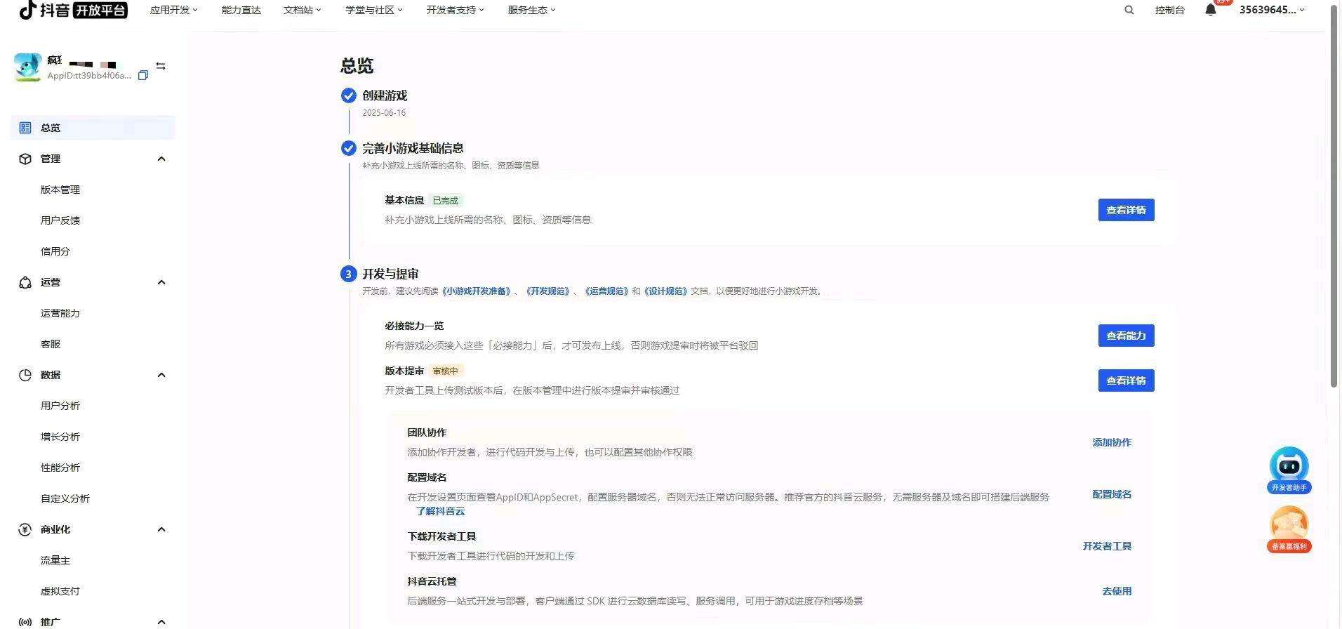 杨海中找合伙人