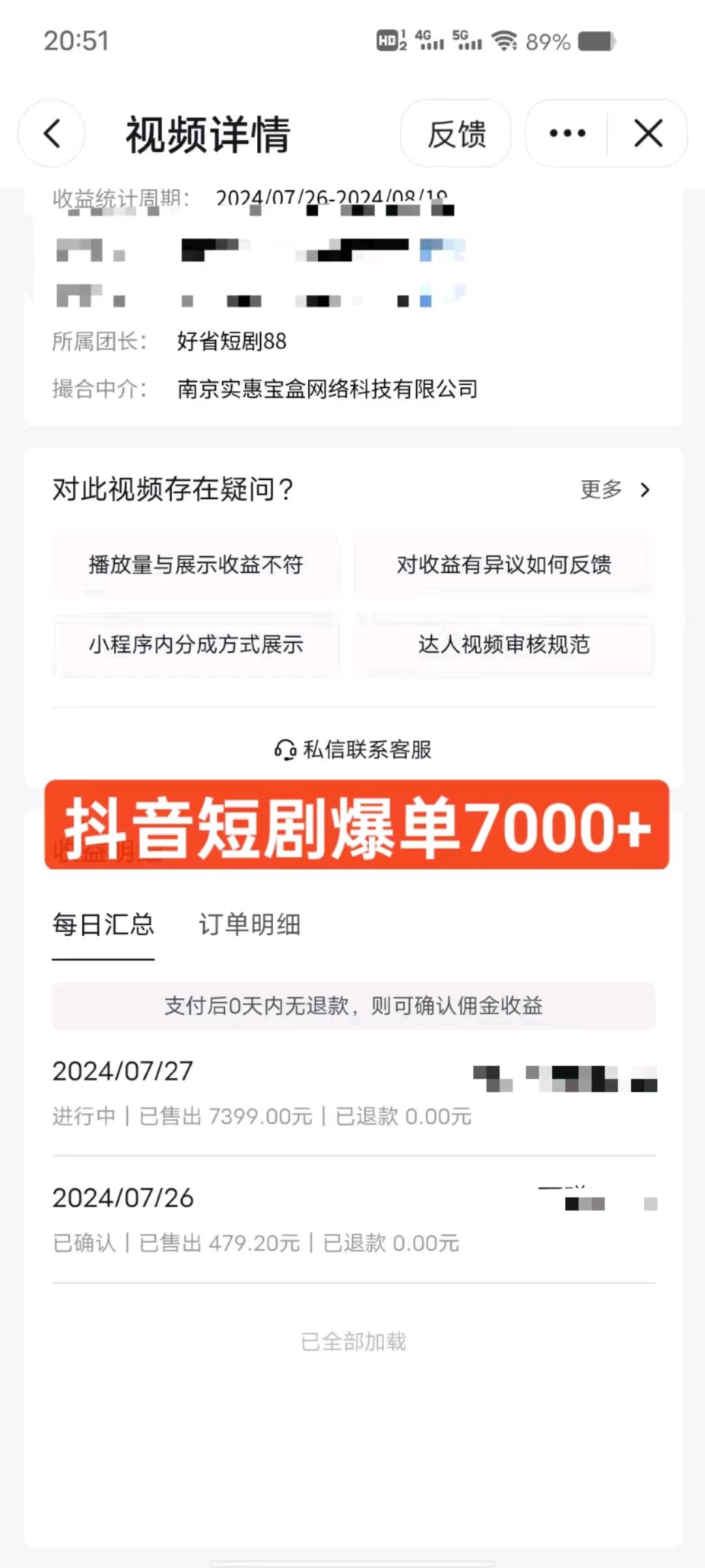 陈胜辉找合伙人抖音短剧项目，操作简单，长期稳定放大，新号小白都可以