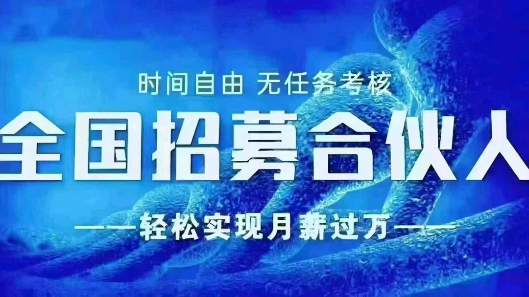 孙国柱地推项目app拉新