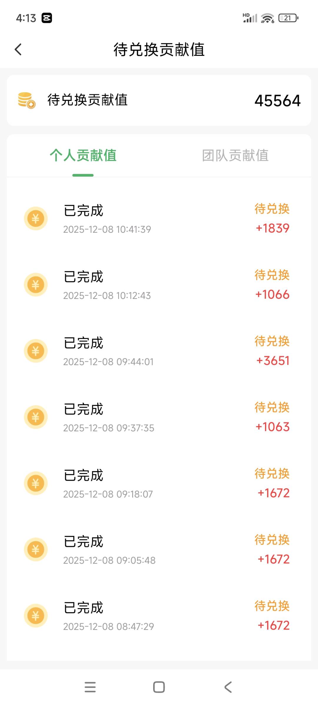 陈良其他供需看广子得收益，居家项目