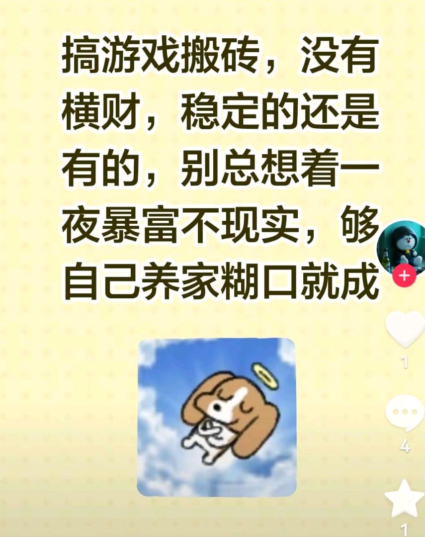 李仕召找合伙人传奇搬砖打金,适合所有人群