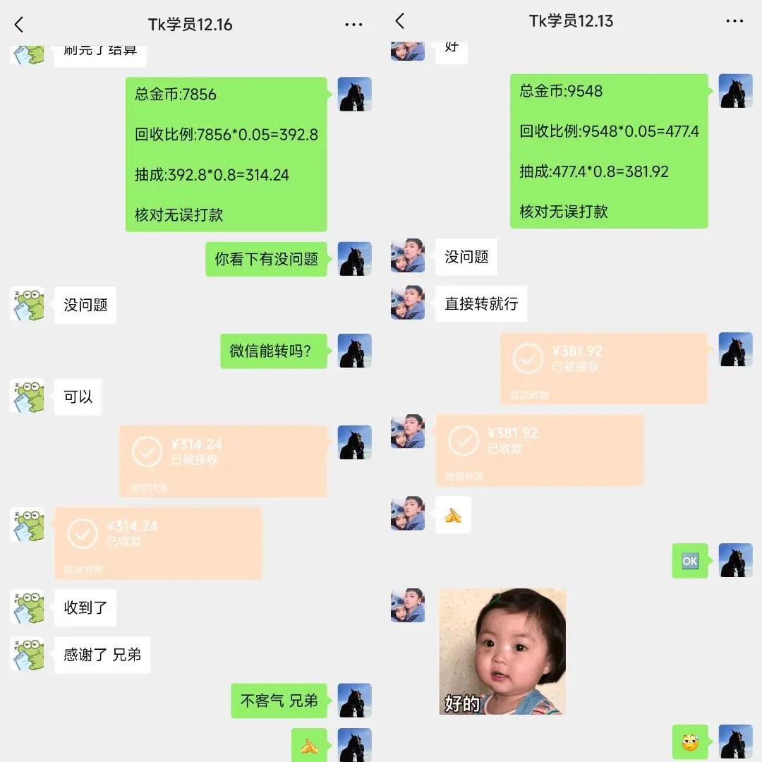 李先生海外项目赚美刀,分成计划