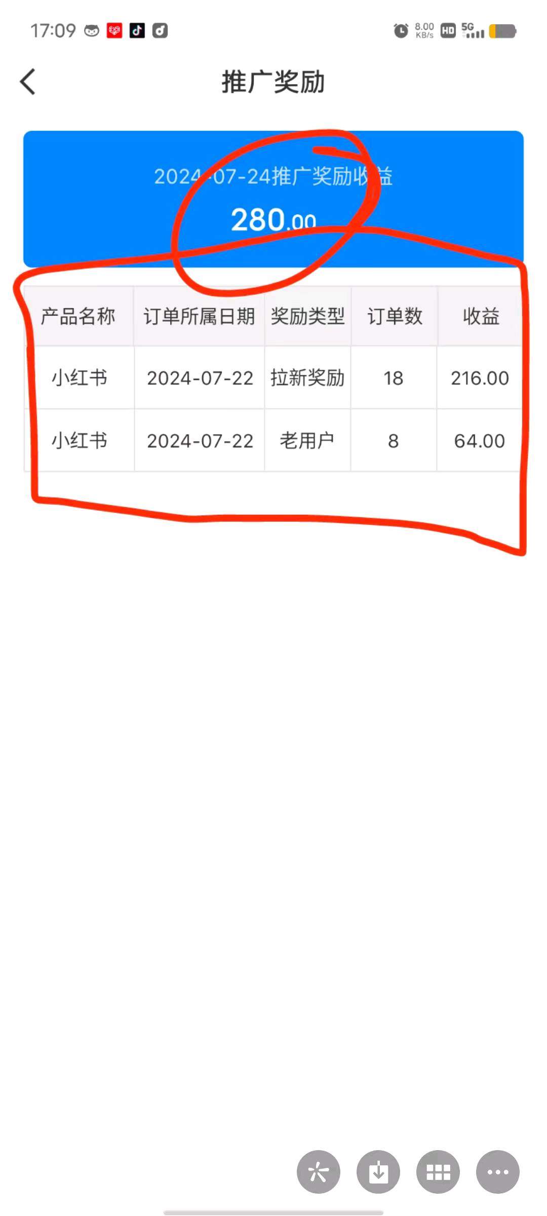 姜先生地推项目小红书地推拉新