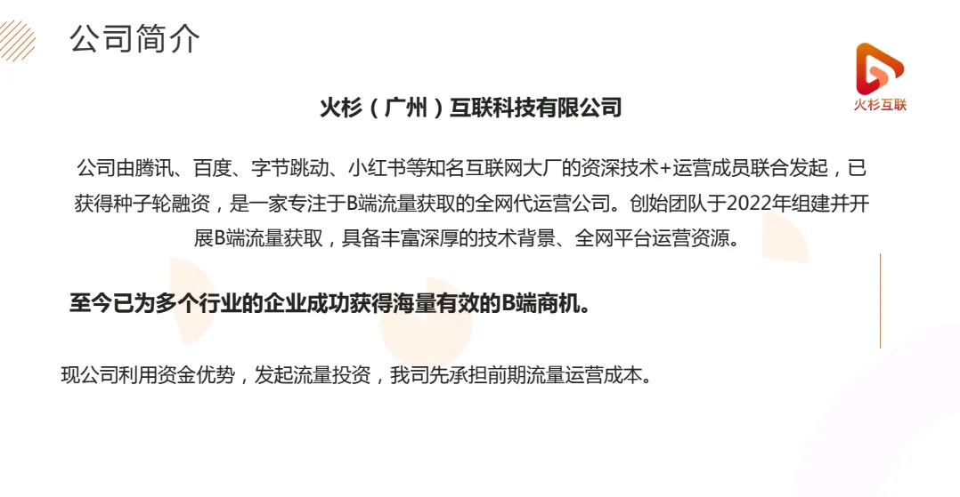陈先生找合伙人