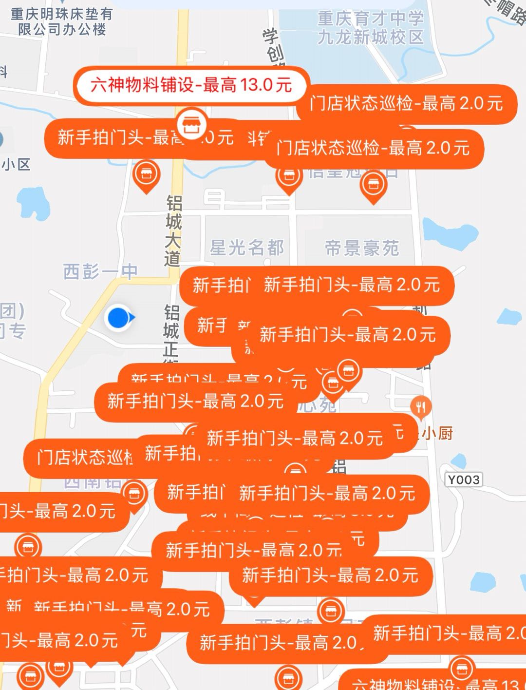 王秋权地推项目跟拍商家门头照生任务多审核快有手就能干
