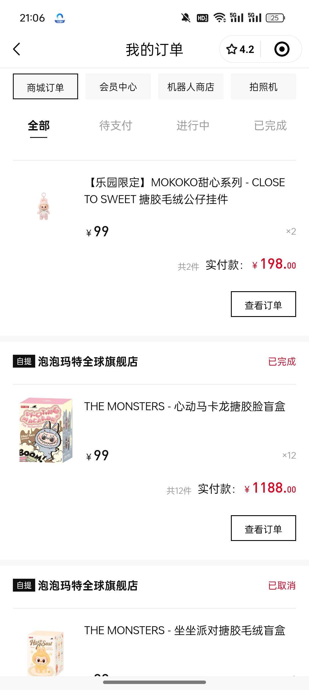 李先生其他供需提供技术，抢购泡泡玛特