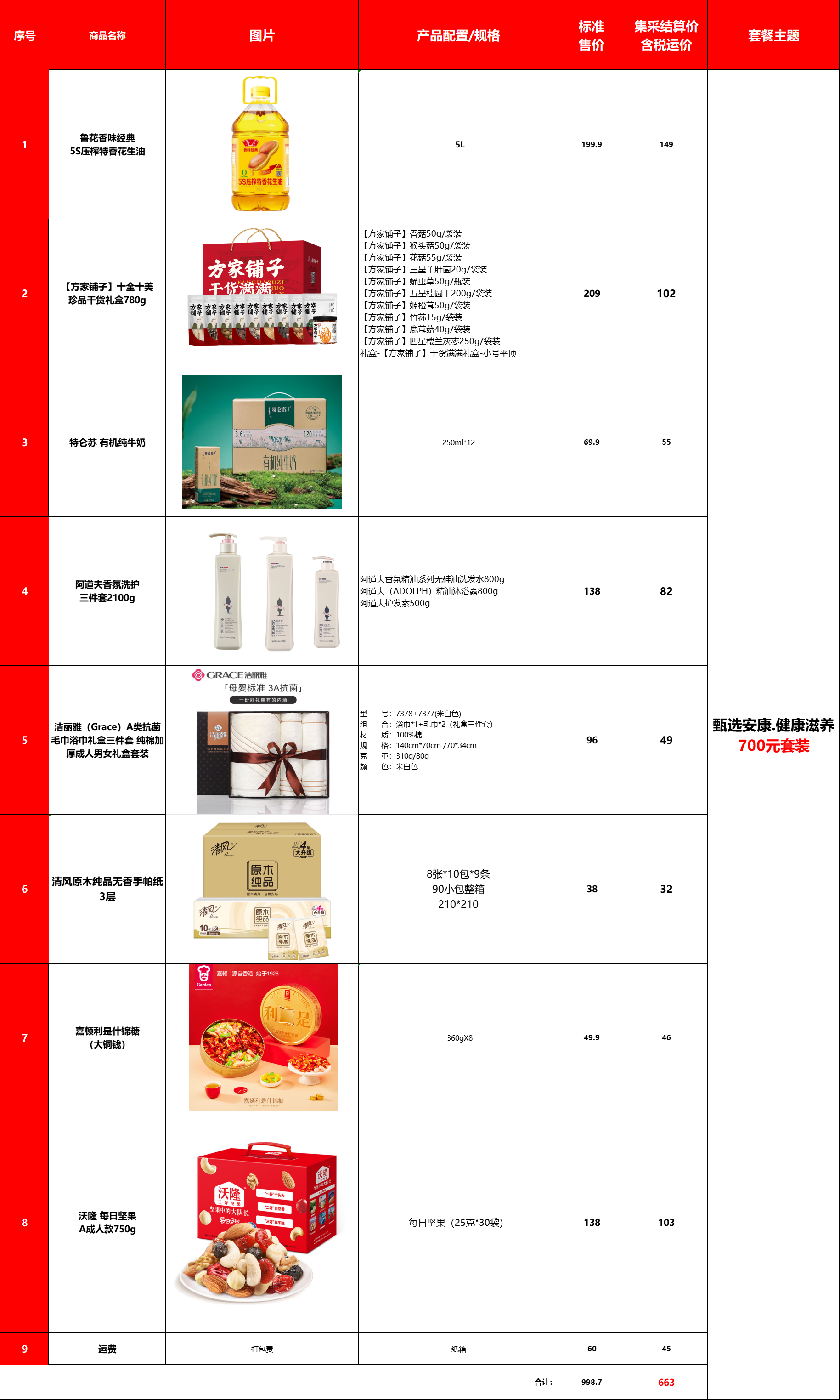 余女士品牌货源