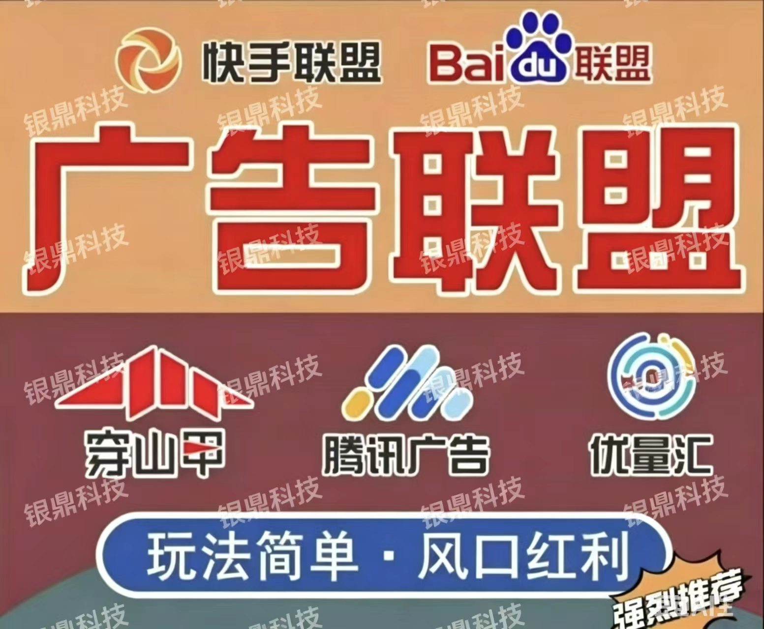 唐先生找合伙人手机看剧赚收益,单机160+,可矩阵,可分销,打款秒到,明星代言可考察