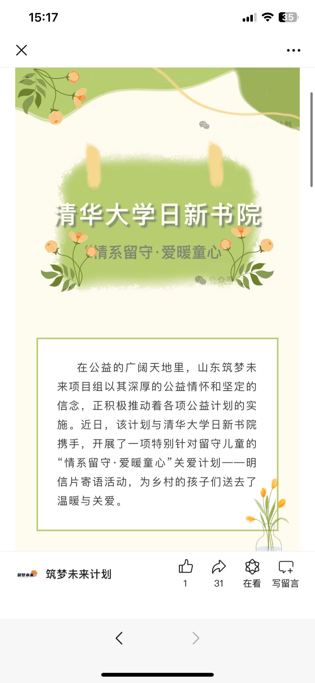 张先生优质甲方高校活动赞助