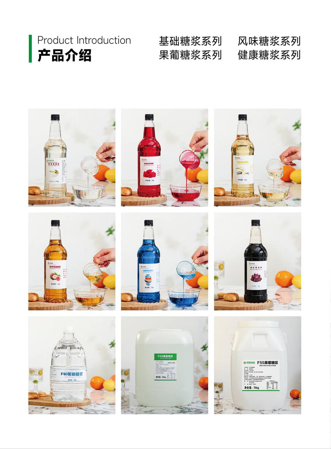 陈女士我们是糖浆源头工厂,找合作