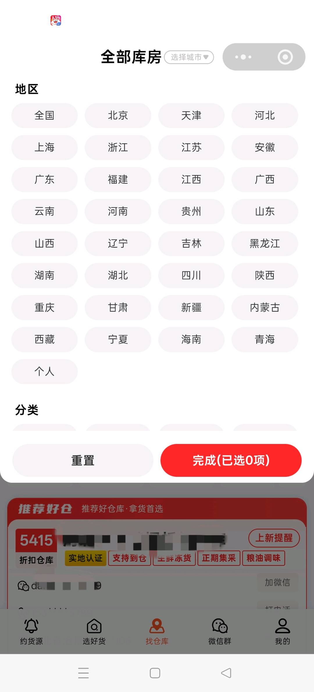 王晓宁其他供需