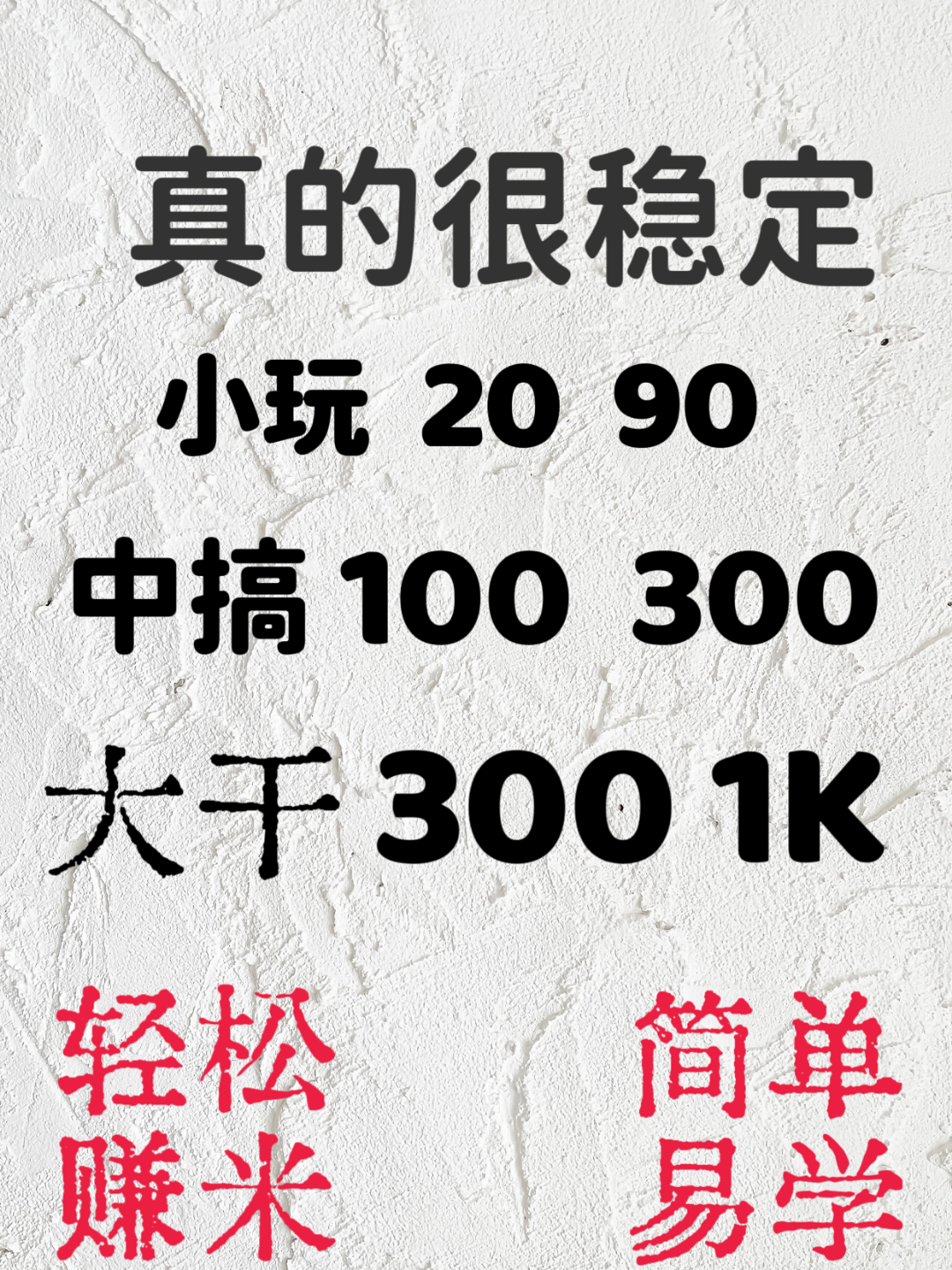 朱先生找合伙人游戏搬砖 带人不收费用 日见收益