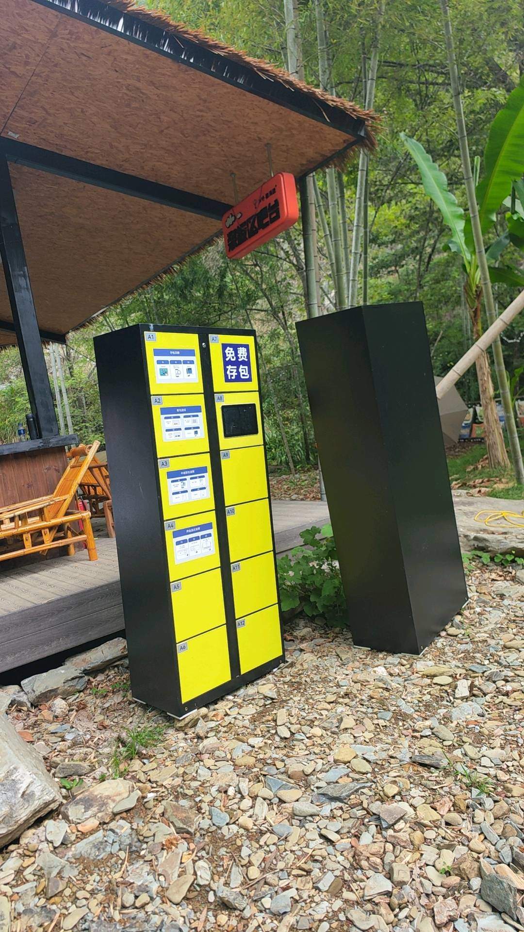 舒先生共享储物柜 0投资 终生管道收益 风口行业