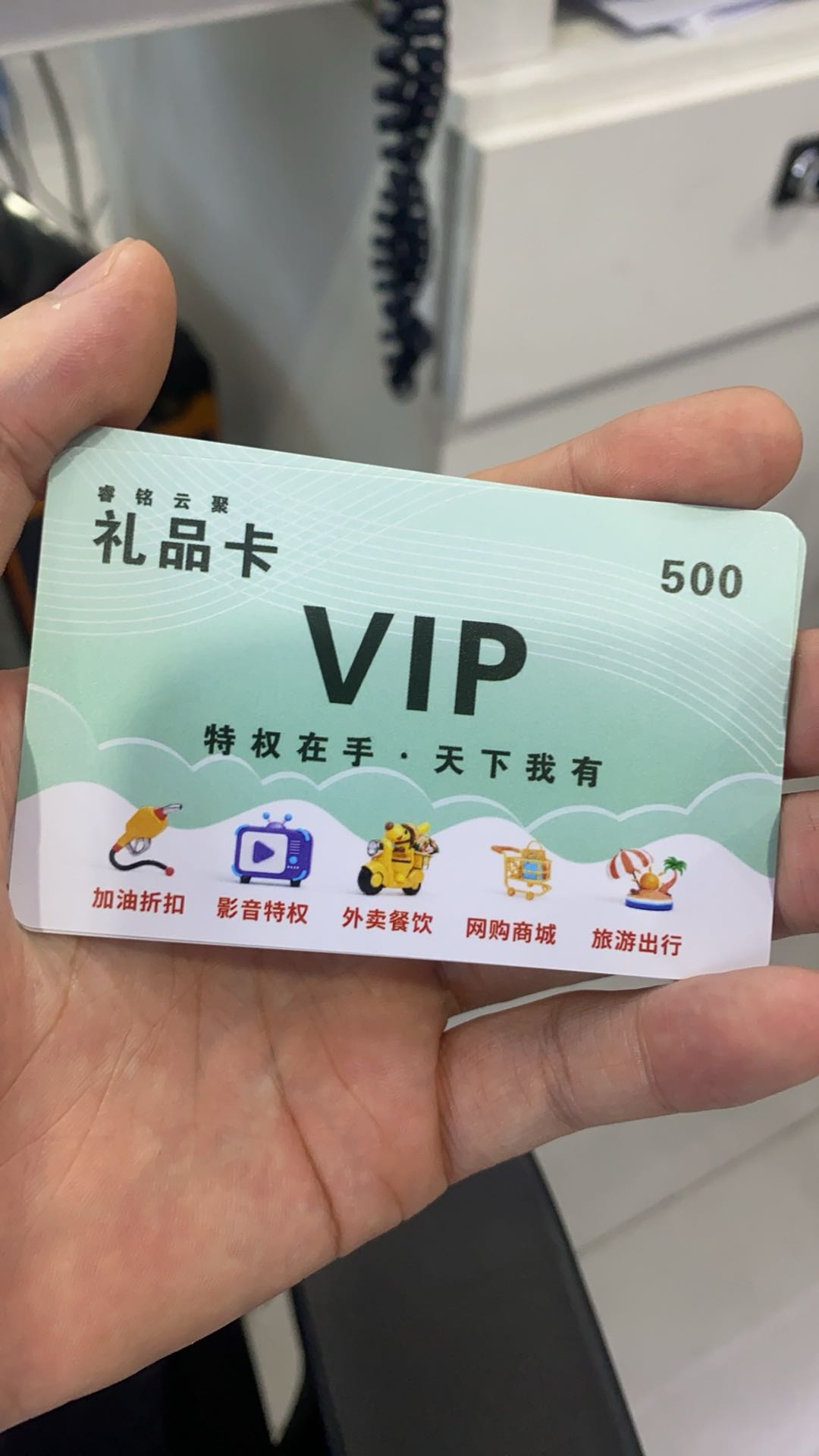 宁先生找合伙人睿铭云聚多功能折扣卡，影票8折，加油85折，打车3折起，招代理