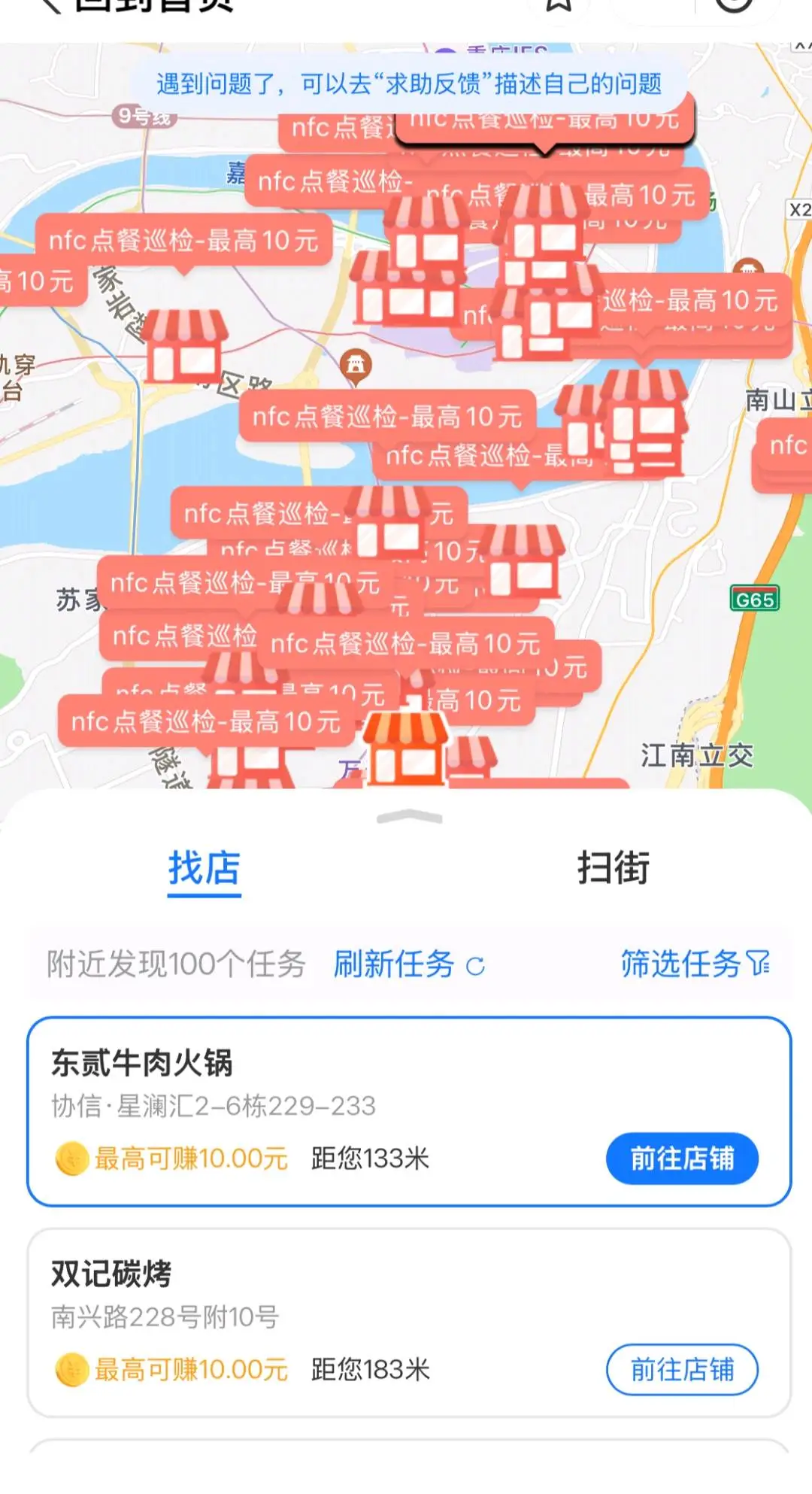 张先生其他供需支付宝业务巡检