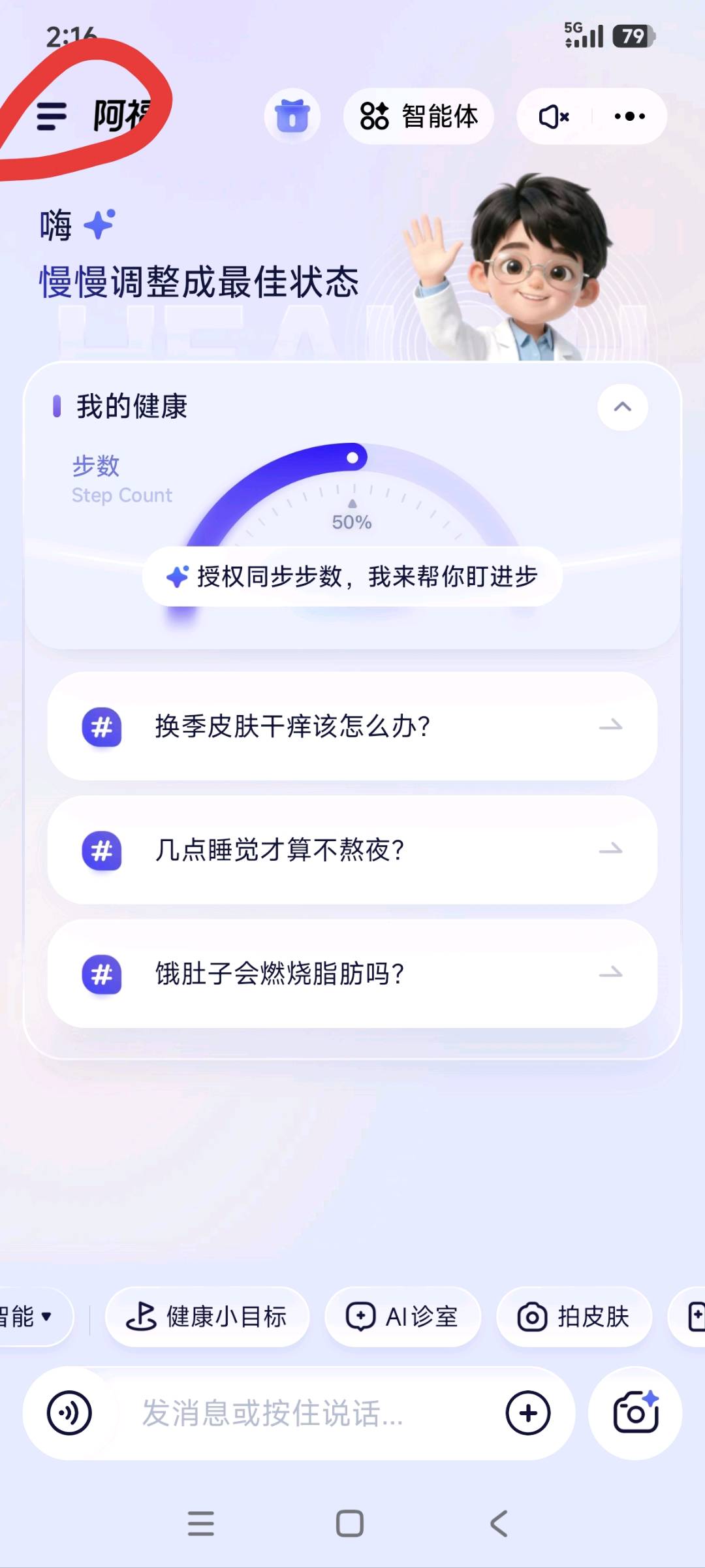 贺昊康地推项目蚂蚁阿福支付宝AI医疗健康APP注册拉新，佣金8元/单