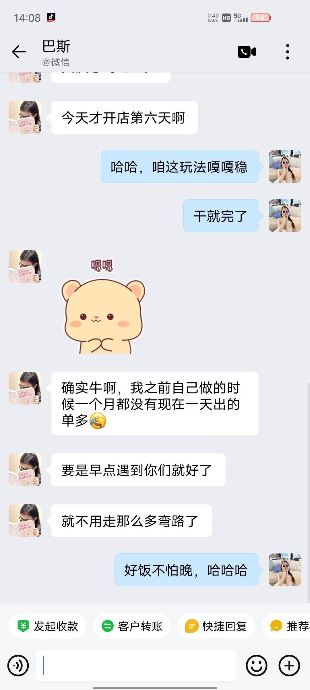 王女士找合伙人电商合伙人